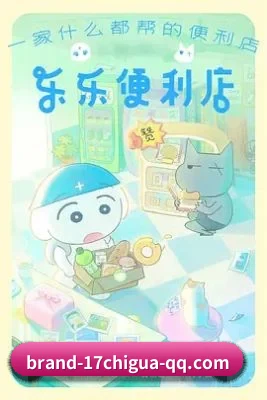 17吃瓜 APP